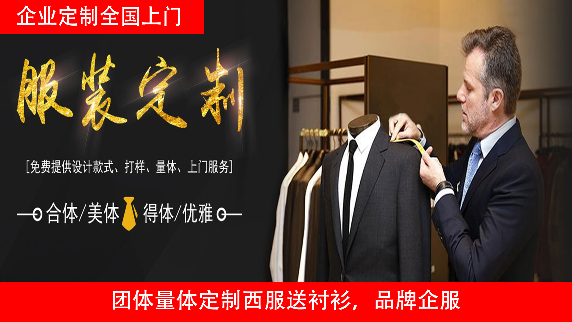維斯頓服裝主要定制西服，定做職業裝，定制工服
